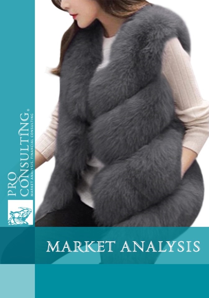 Passport of the market of fur and leather products in Ukraine. 2011